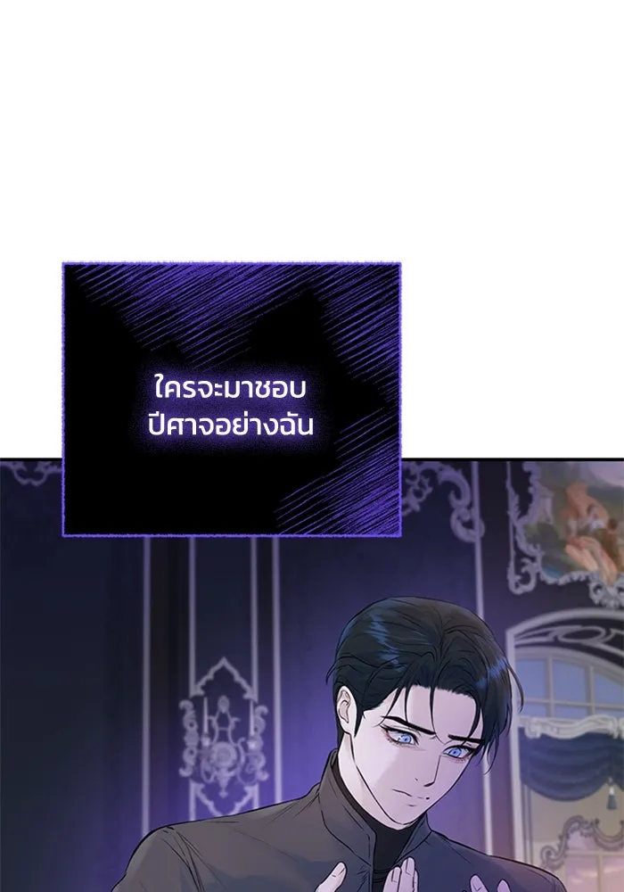 ไหนบอกว่าฉันใกล้ตาย ตอนที่ 12 รูปที่ 71