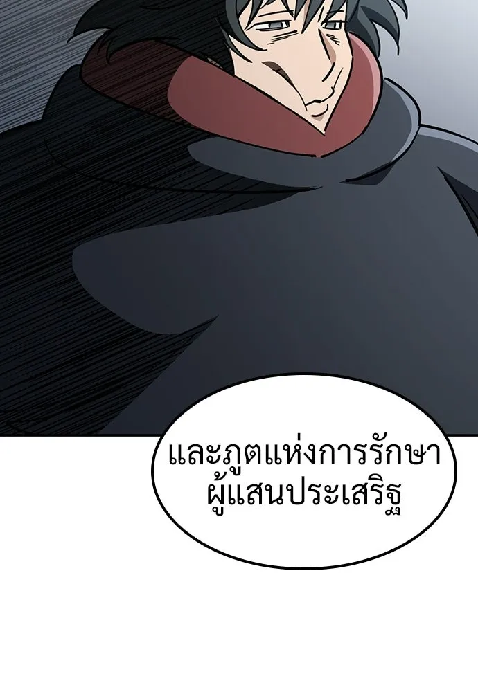 คลินิกสัตว์ต่างโลกของคิมโอจิน ตอนที่ 54 รูปที่ 4