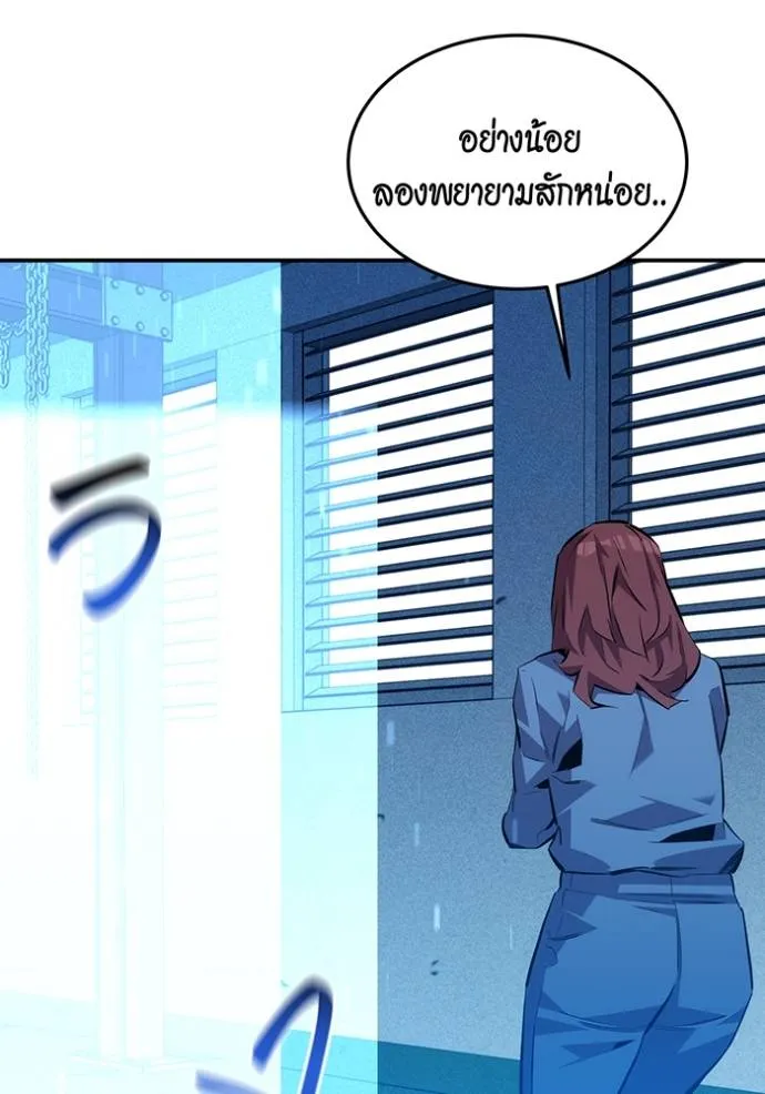 แยกร่างล่าอัตโนมัติ ตอนที่ 109 รูปที่ 154
