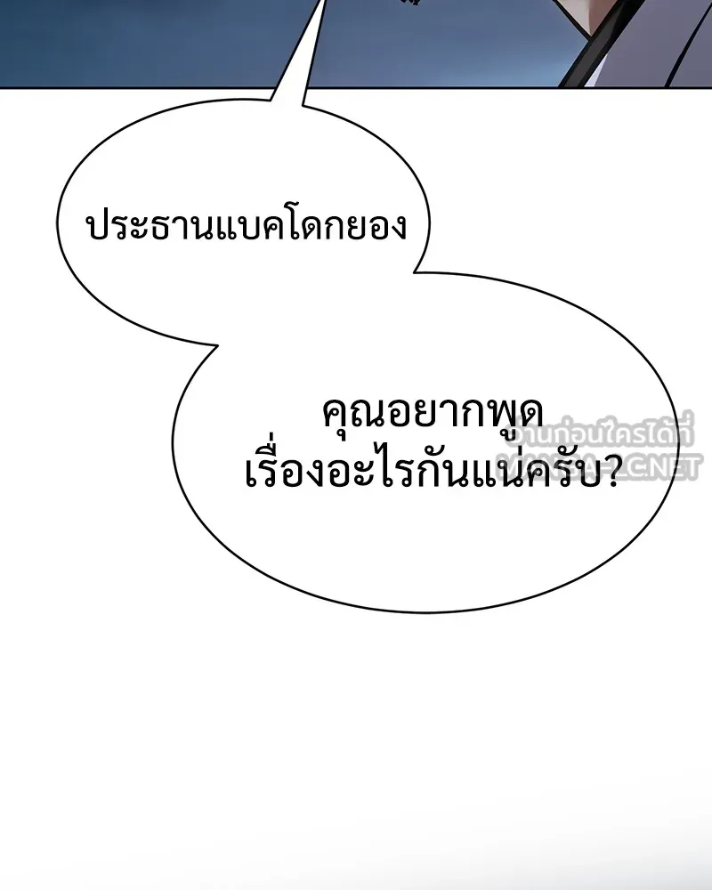 แบคXX ตอนที่ 27 รูปที่ 180