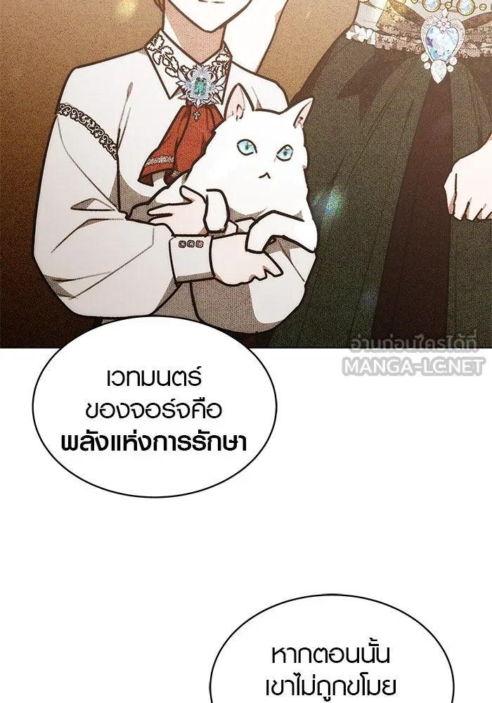 เหตุผลที่ฉันนอกใจ ตอนที่ 20 รูปที่ 93