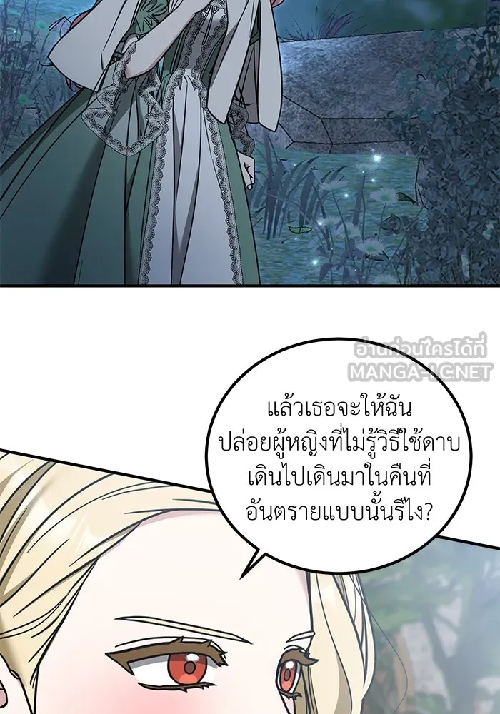 ครอบครัวพรรค์นั้น ฉันไม่มีวันกลับไป ตอนที่ 75 รูปที่ 60