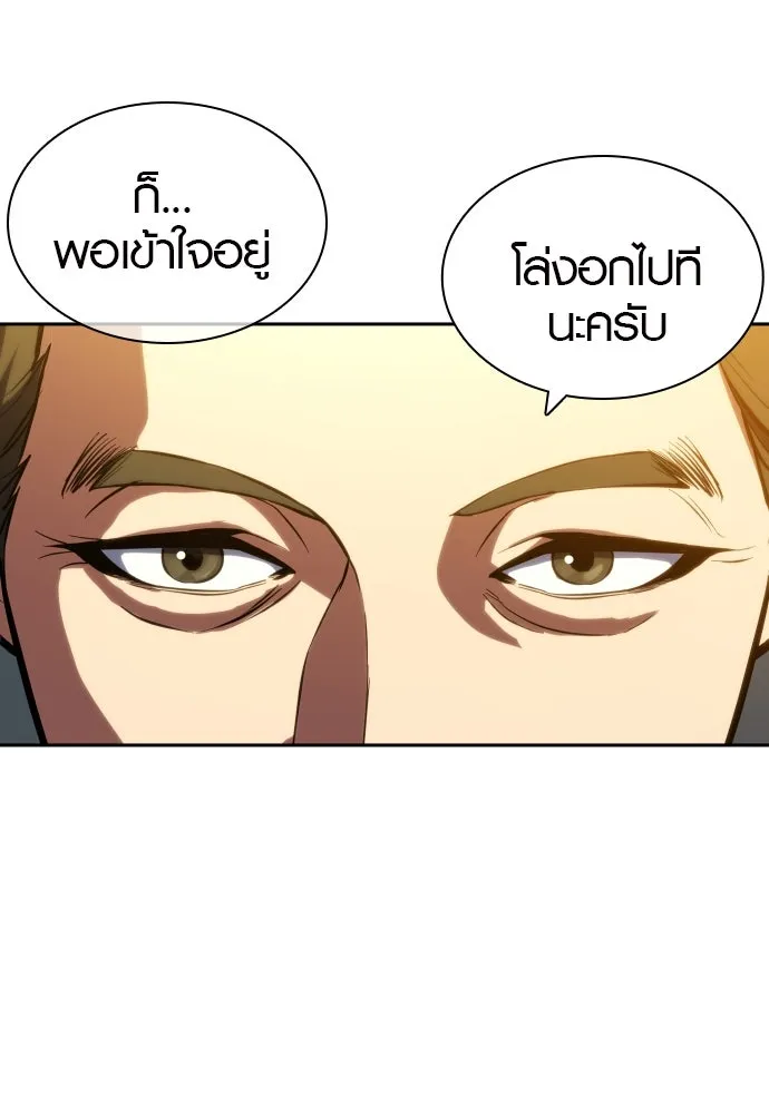 นักรบแช่แข็ง ตอนที่ 2 รูปที่ 46