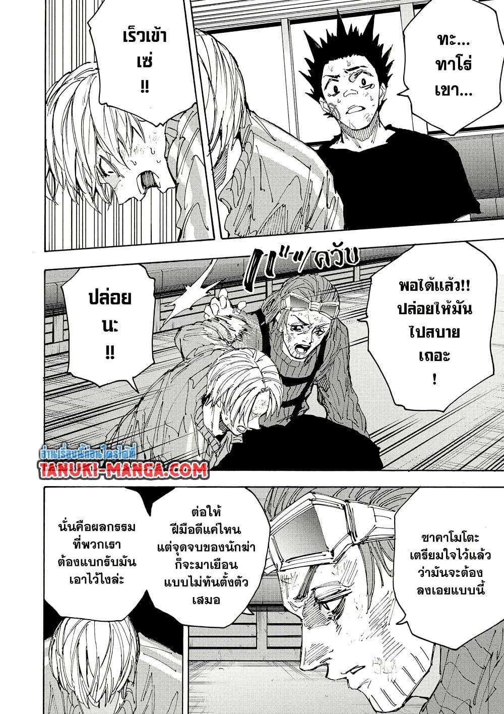 Manga-lc-com อ่านมังงะ อ่านการ์ตูน ออนไลน์ ฟรี Sakamoto Days ตอนที่ 1 2 3 4 5 6 7 8 9 10 11 12 13 14 ฟรี ไม่มีโฆษณา Manga-lc - อ่าน มังงะ อ่าน การ์ตูน ออนไลน์ อ่านมังงะ ฟรี
