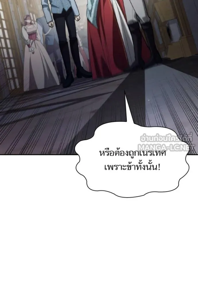 ชาตินี้น้องขอ ตอนที่ 175 รูปที่ 101