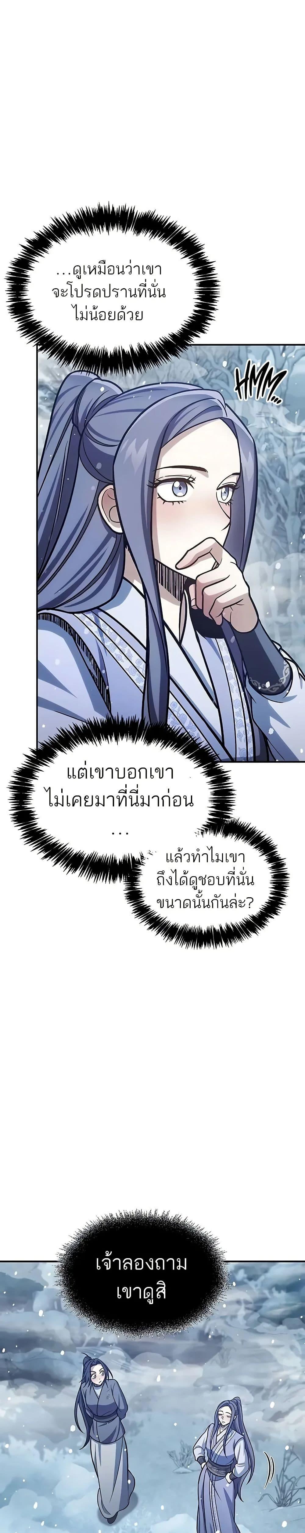 Manga-lc-com อ่านมังงะ อ่านการ์ตูน ออนไลน์ ฟรี Heavenly Grand Archive’s Young Master ตอนที่ 1 2 3 4 5 6 7 8 9 10 11 12 13 14 ฟรี ไม่มีโฆษณา Manga-lc - อ่าน มังงะ อ่าน การ์ตูน ออนไลน์ อ่านมังงะ ฟรี