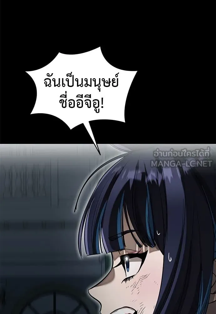 ยมราชลงทัณฑ์ ตอนที่ 90 รูปที่ 50