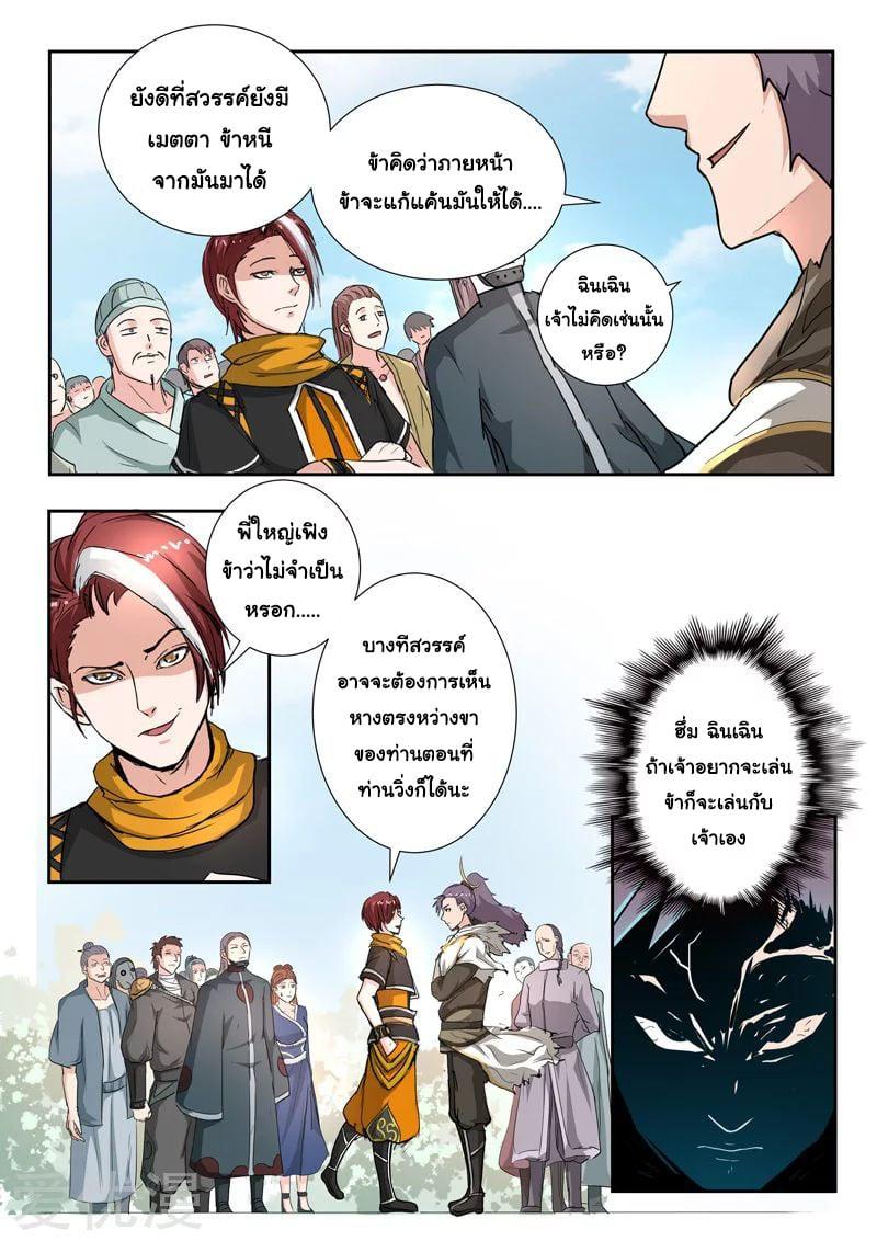 Manga-lc-com อ่านมังงะ อ่านการ์ตูน ออนไลน์ ฟรี Martial Master ตอนที่ 1 2 3 4 5 6 7 8 9 10 11 12 13 14 ฟรี ไม่มีโฆษณา Manga-lc - อ่าน มังงะ อ่าน การ์ตูน ออนไลน์ อ่านมังงะ ฟรี