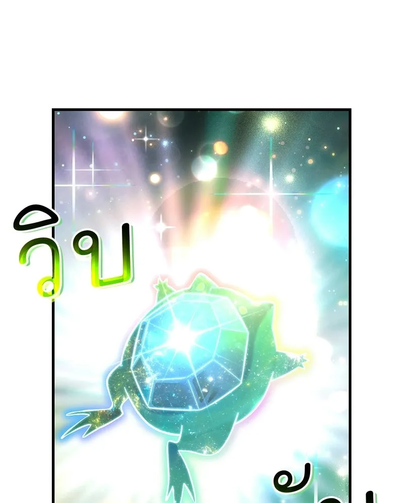 ปลูกผักพิชิตหอคอย ตอนที่ 104 รูปที่ 64