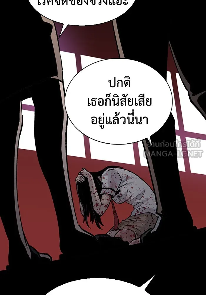 มีนา เกิดมาล่า ตอนที่ 70 รูปที่ 39