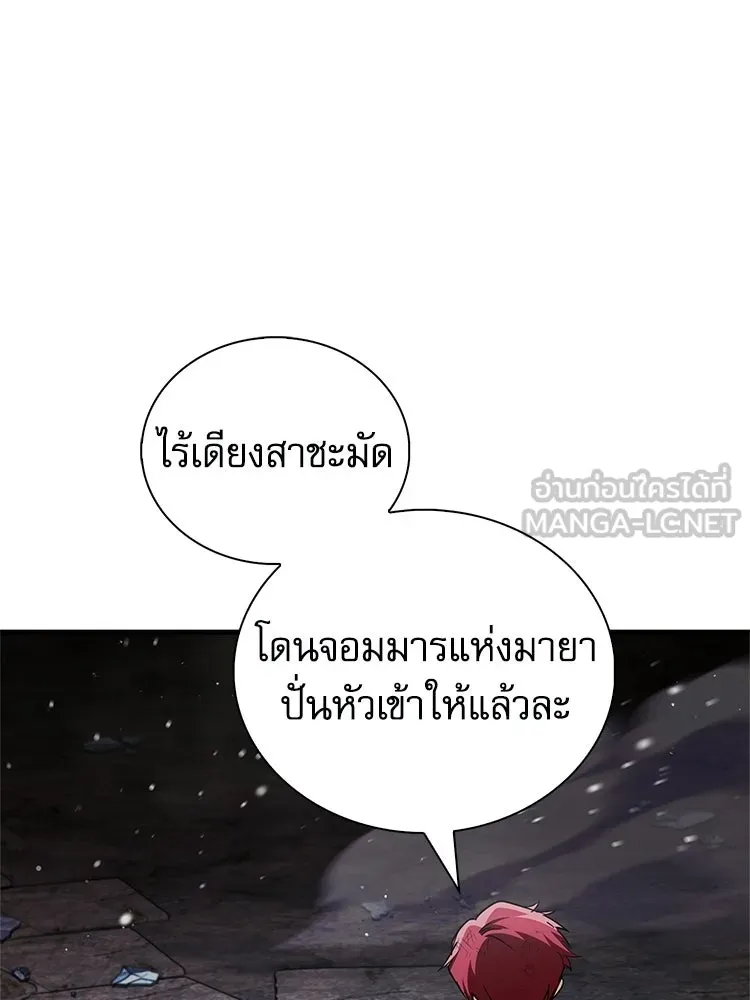 หยุดนะจอมมาร ฮีโร่ล้อมไว้หมดแล้ว ตอนที่ 41 ฉันจะกลับไปเองค่ะ รูปที่ 123