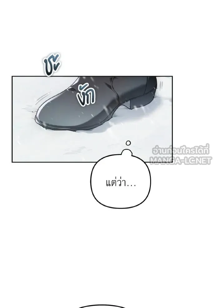 ราชินีจอมมาร ตอนที่ 4 รูปที่ 51