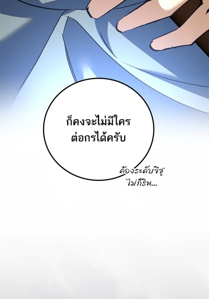 Return to Player ตอนที่ 169 รูปที่ 17