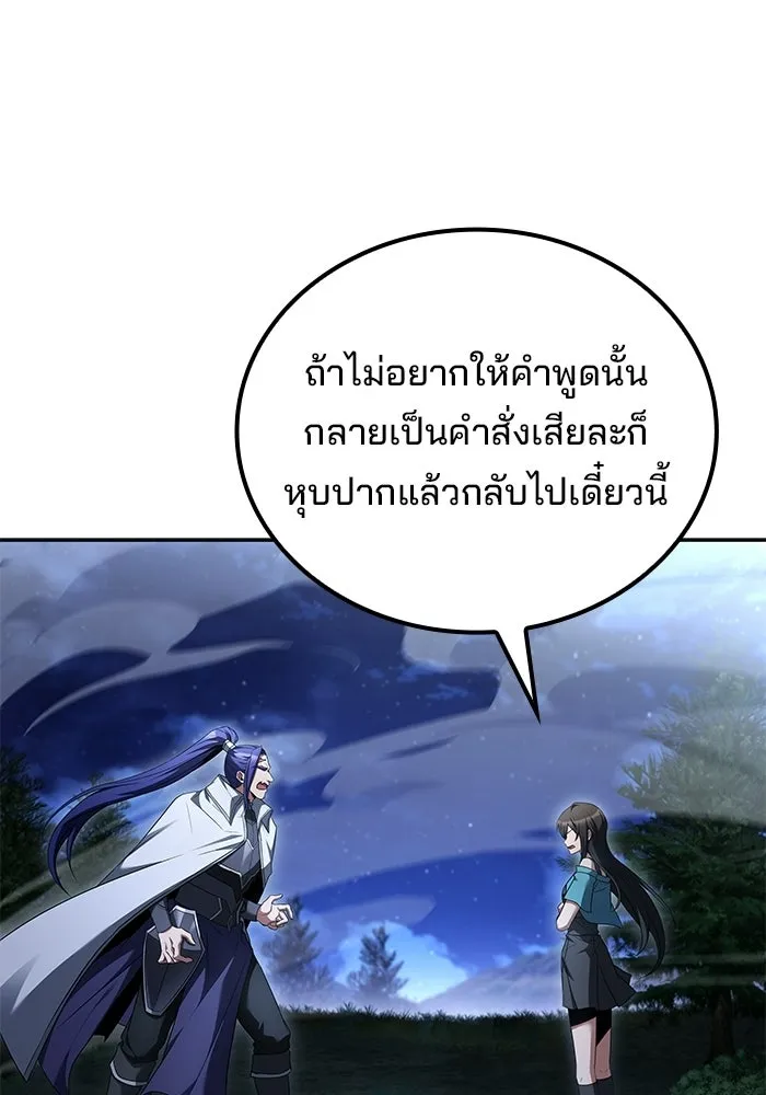 ครัวจอมเวท ตอนที่ 108 รูปที่ 65