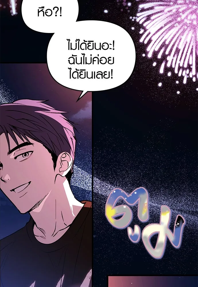 บันทึกรักลูกสาวเจ้าพ่อ ตอนที่ 44 รูปที่ 23