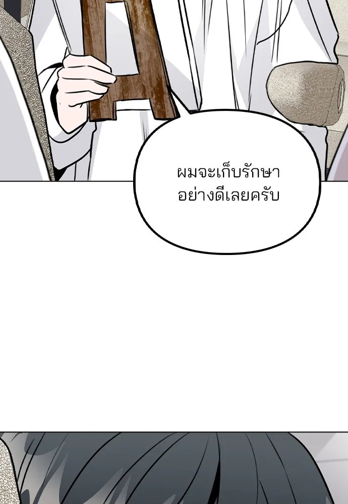 รักผิดแผน ตอนที่ 38 รูปที่ 149