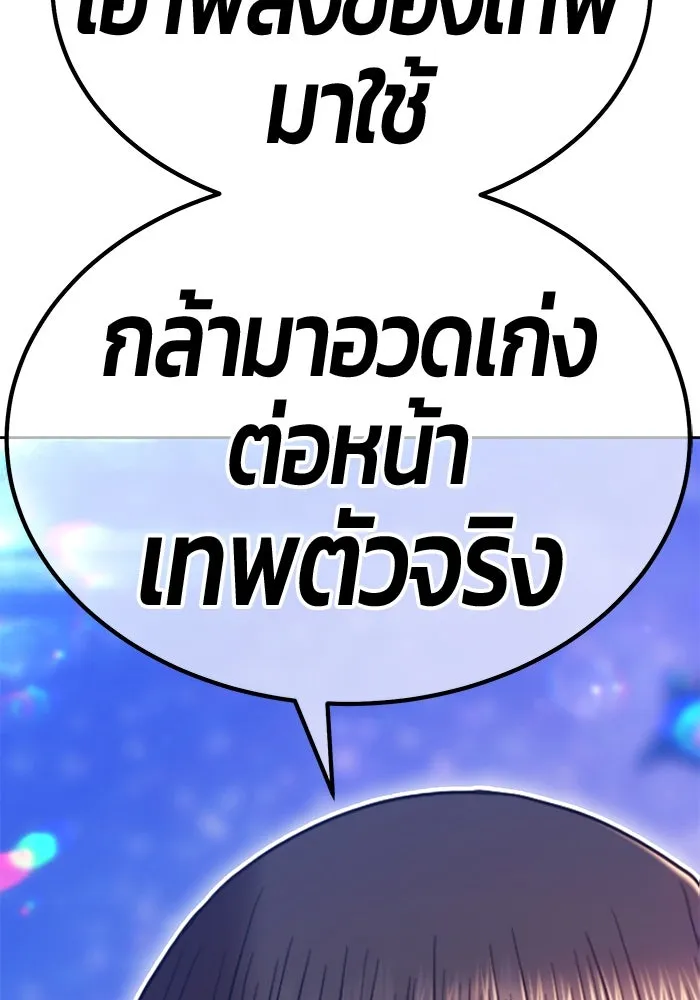 +99 ท่อนไม้พร้อมบวก ตอนที่ 60 ดิเมนชันอีตเตอร์ (8) รูปที่ 110