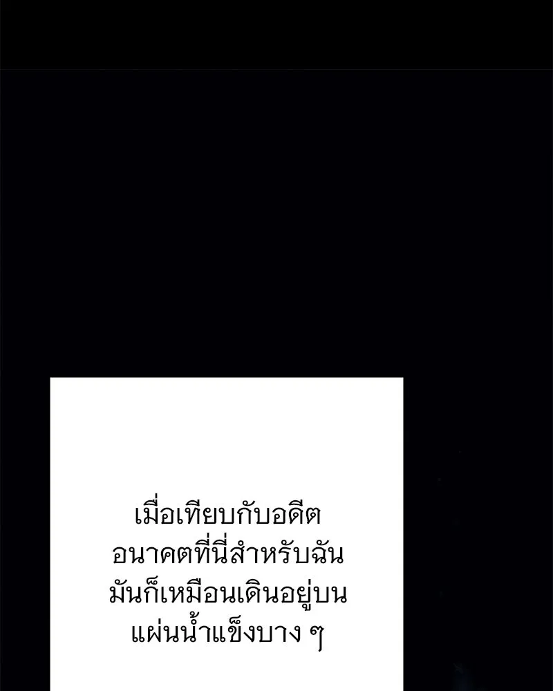 อนาคตพบรัก ตอนที่ 4 รูปที่ 20