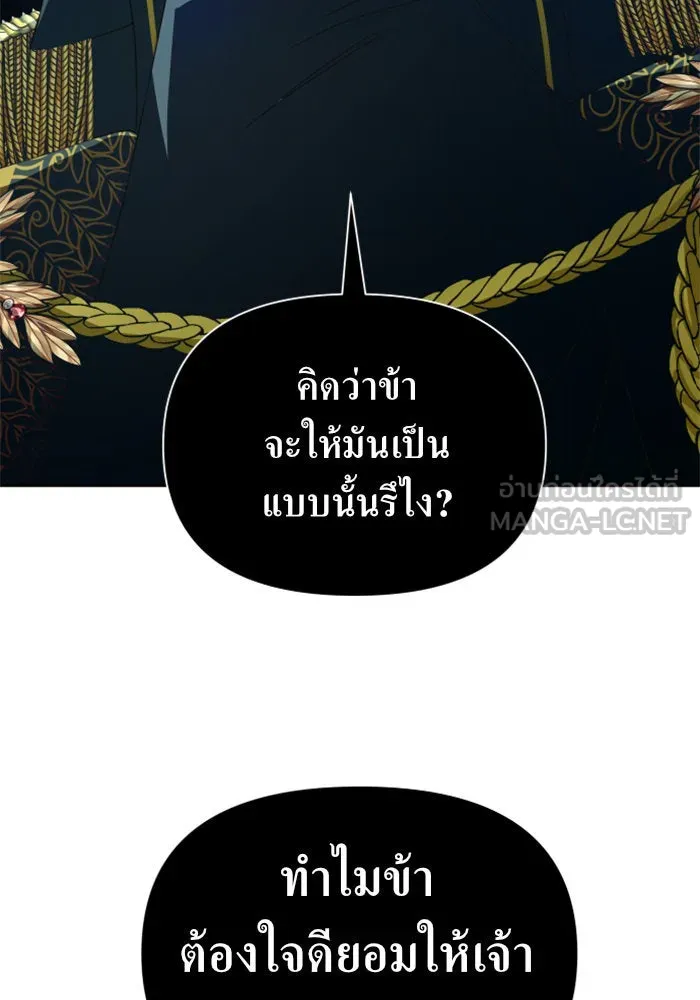 ชิงชีวิตพลิกลิขิตชะตา ตอนที่ 120. นึกถึงคืนวันนั้น(1) รูปที่ 63