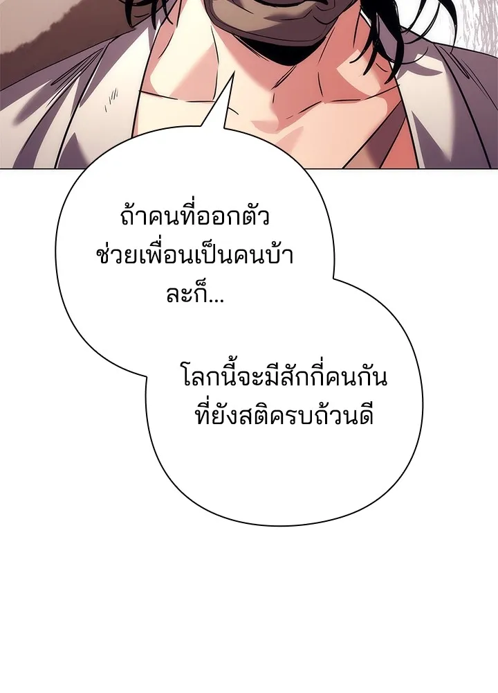 คืนแห่งโทแกบี ตอนที่ 40 รูปที่ 155