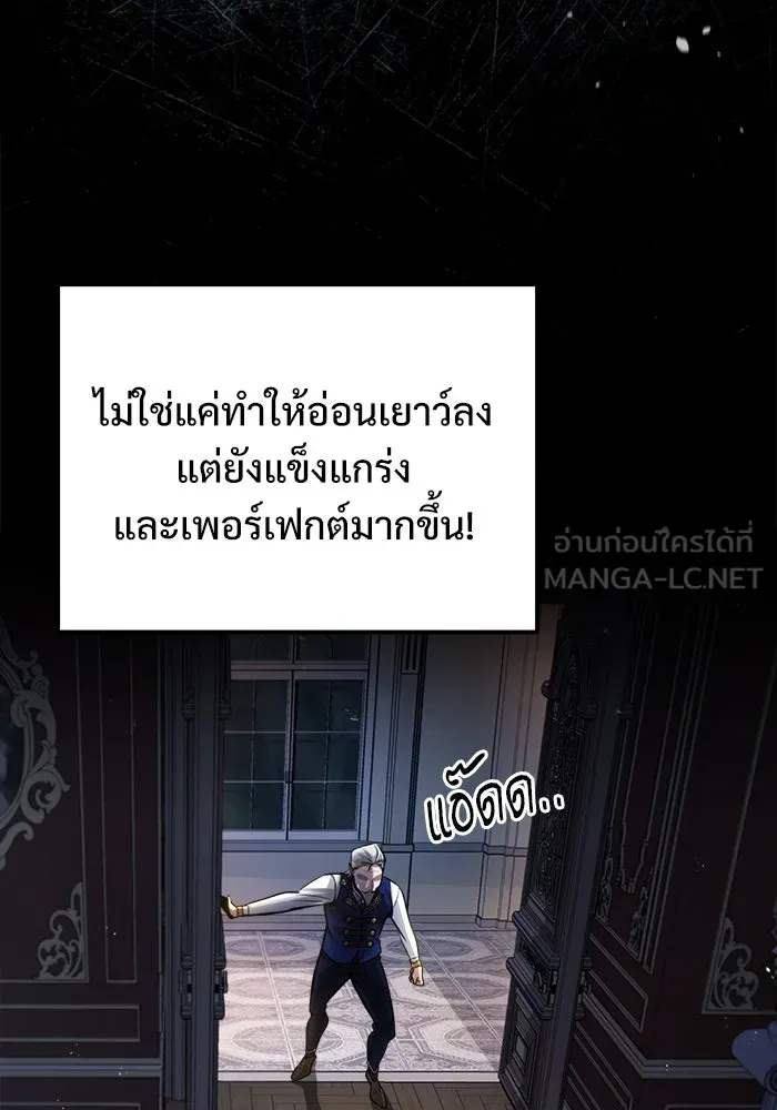 ศาสตราจารย์จำเป็นแห่งอะคาเดมี ตอนที่ 19 รูปที่ 87