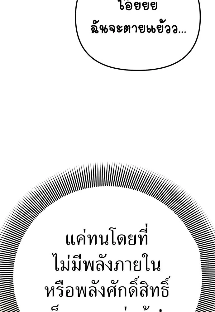 ยัยจิ๋วสมองแจ๋ว ตอนที่ 4 รูปที่ 92