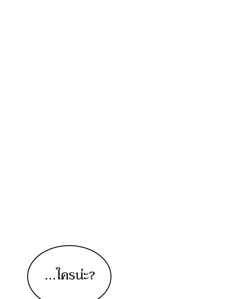 กำราบรักร้ายนายจอมพยศ ตอนที่ 8 รูปที่ 8