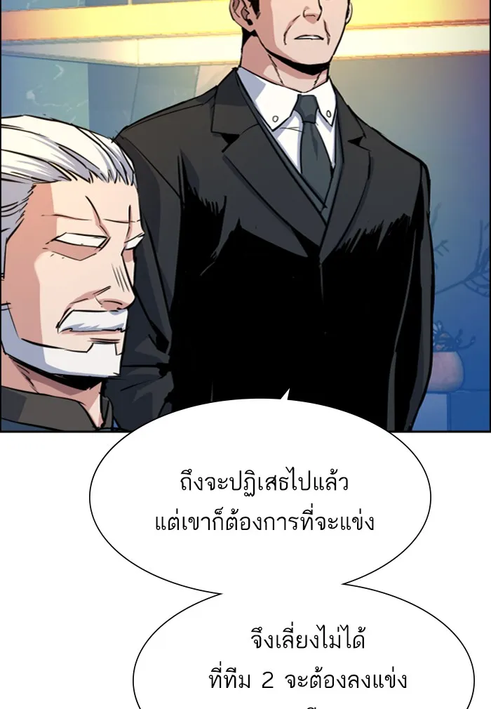 พี่ชายสายบอดี้การ์ด ตอนที่ 75 รูปที่ 94