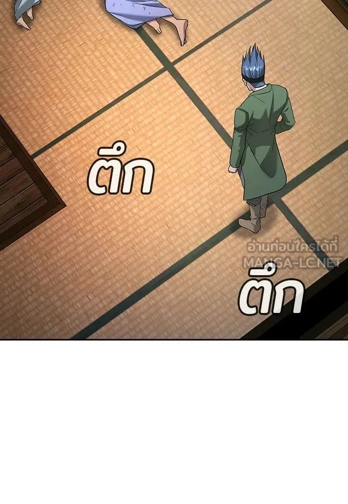 คูเซรา ตอนที่ 53 รูปที่ 168