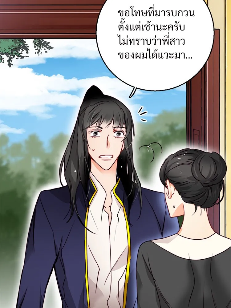 Bring the Love ตอนที่ 13 รูปที่ 68