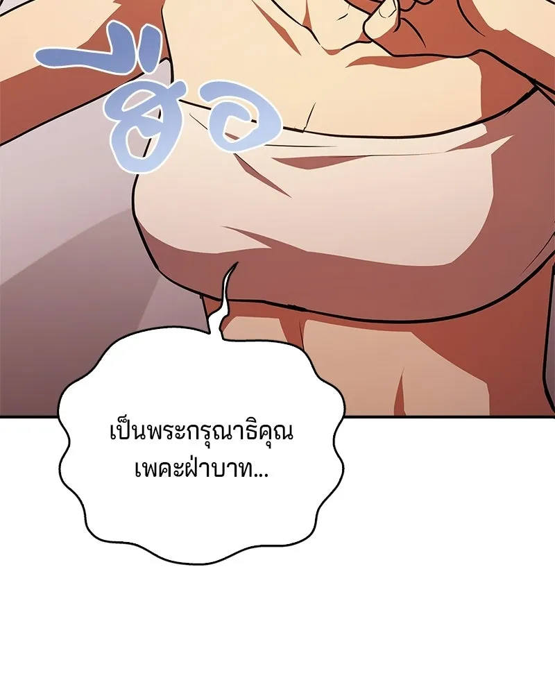 เจ้าชายแผนโบราณ ตอนที่ 28 รูปที่ 127