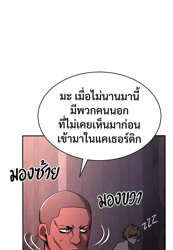 ผู้พิทักษ์เถื่อนแห่งยุคกลาง ตอนที่ 10 รูปที่ 74