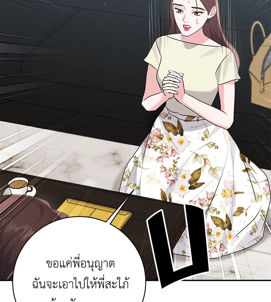 คิมหันต์นิรันดร ตอนที่ 54 รูปที่ 139