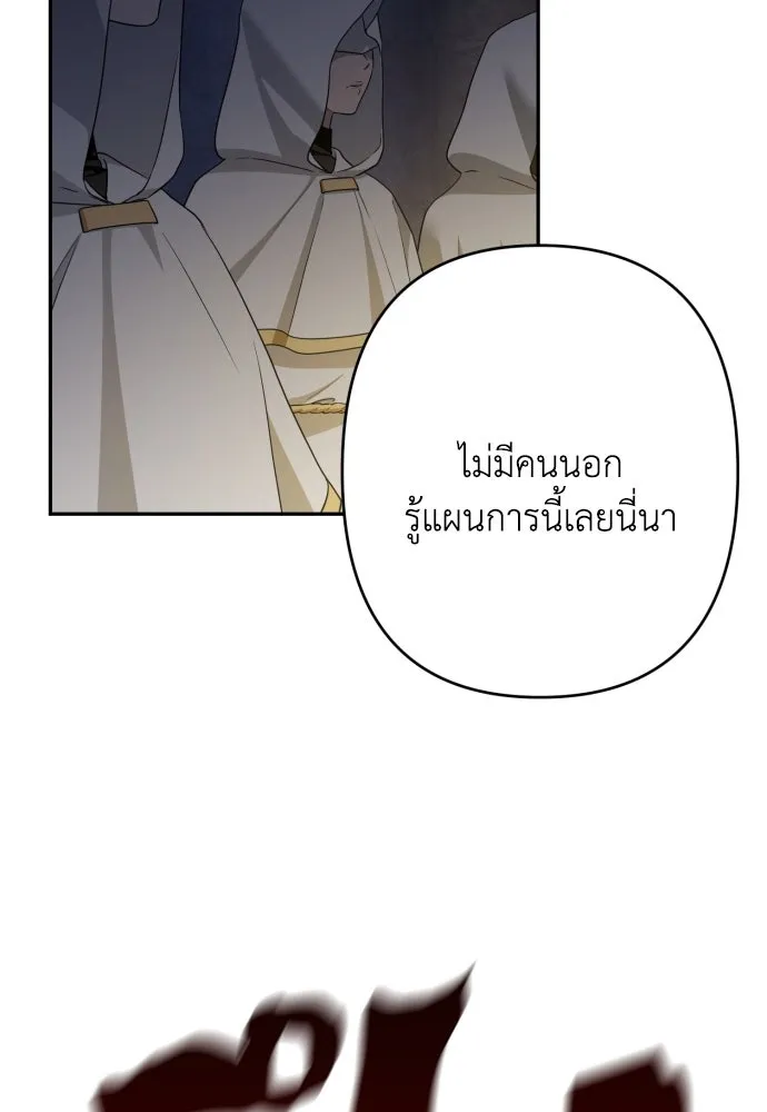 เลดี้มินต์ ตอนที่ 98 รูปที่ 92