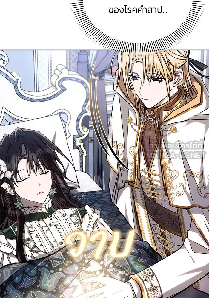 แอชสตาร์ต ตอนที่ 61 รูปที่ 75