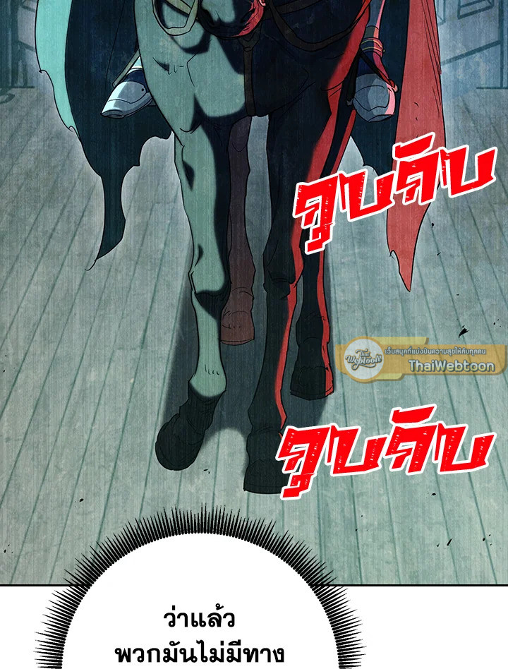 พลทหารโครงกระดูกผู้ม ตอนที่ 140 รูปที่ 145