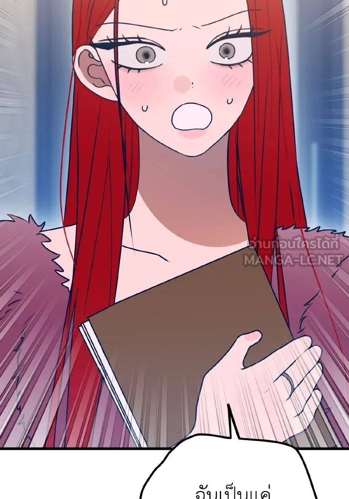 รักนี้ไม่มีรีไซเคิล ตอนที่ 85 รูปที่ 51