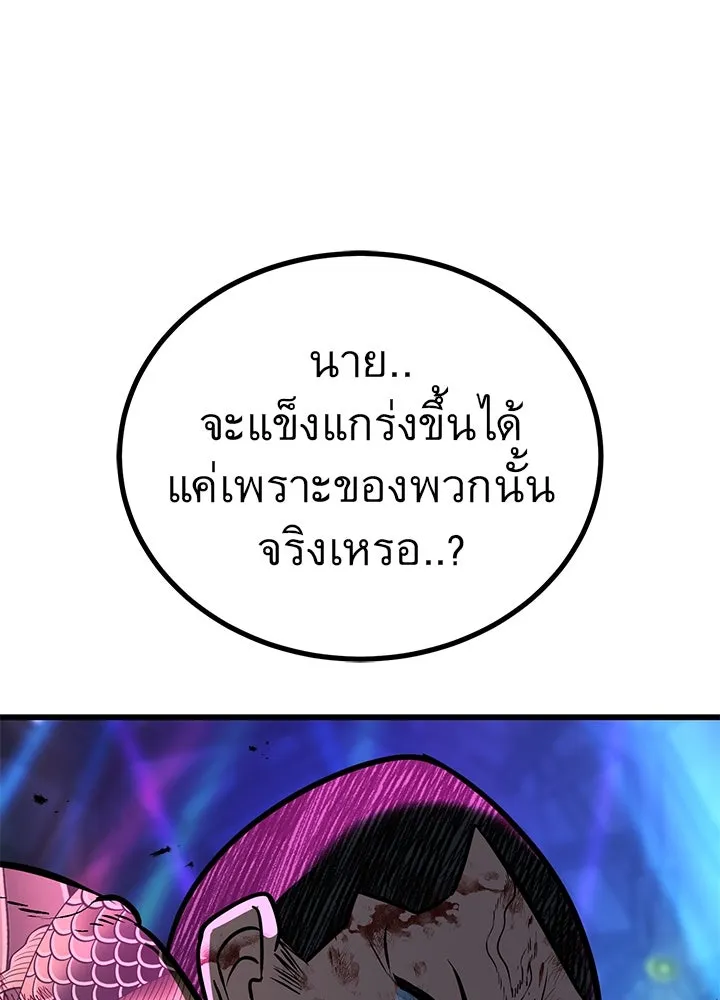 ราชาลานประลอง ตอนที่ 40 รูปที่ 173