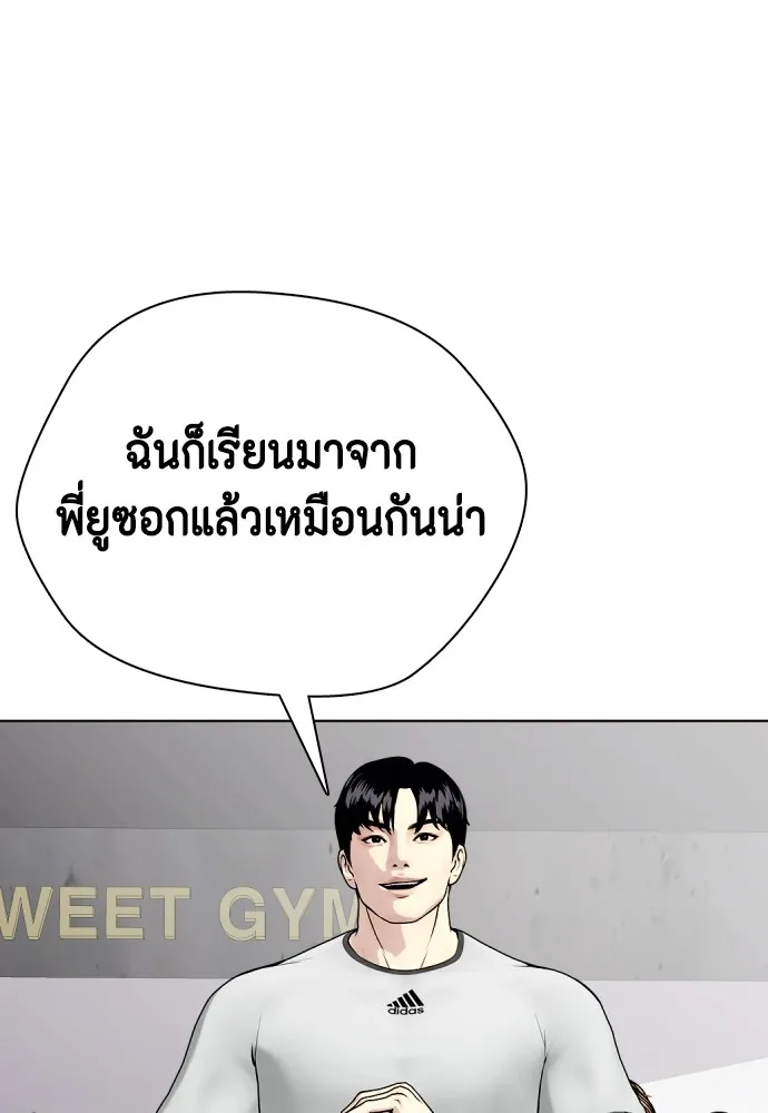 หมาหัวเน่าเก๋าเกินไป ตอนที่ 62 รูปที่ 22