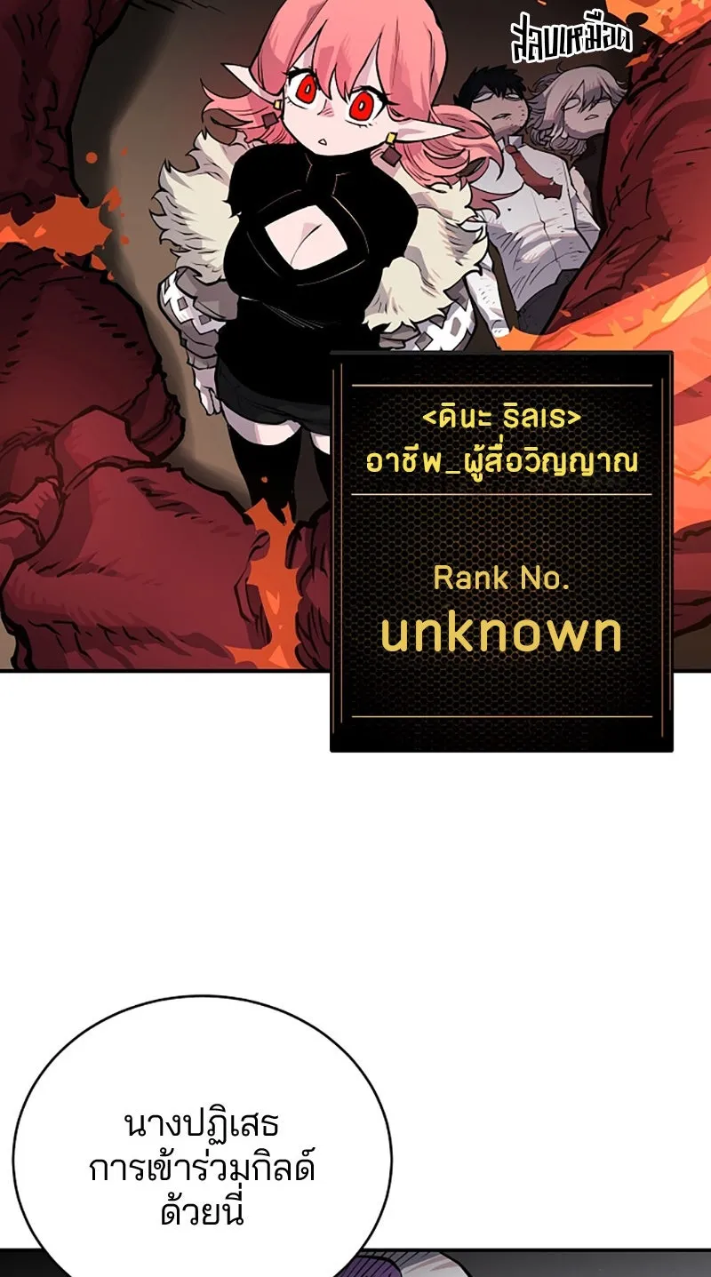 Player ตอนที่ 18 รูปที่ 58