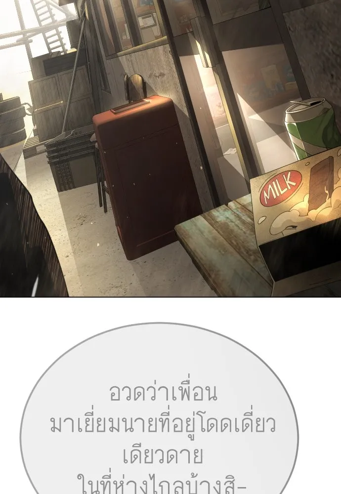 ยุคแห่งยอดมนุษย์ ตอนที่ 101 รูปที่ 109