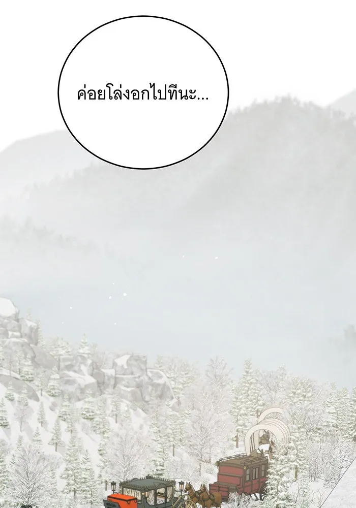 แกล้งตายให้หายแค้น ตอนที่ 34 รูปที่ 110
