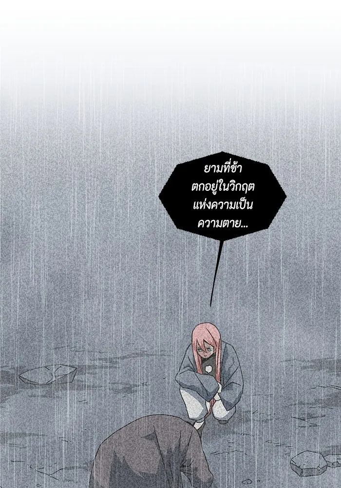 หนึ่งก้าวสู่เจ้ามาร ตอนที่ 7 เคว้งคว้าง (4) รูปที่ 10