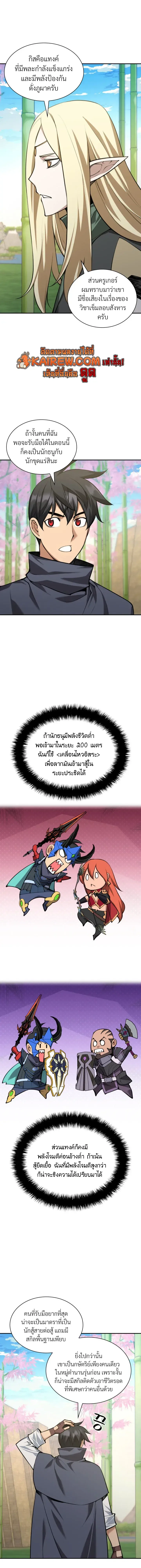 Overgeared จ_าวแห_งย_ทธภ_ณฑ_ ตอนที่ ตอนที่ 326 รูปที่ 15