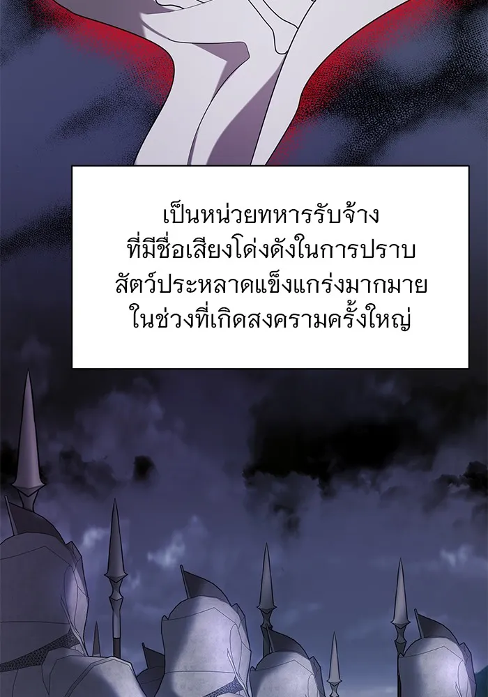 อะคาเดมีนี้เห็นทีจะเจ๊ง ตอนที่ 28 รูปที่ 56