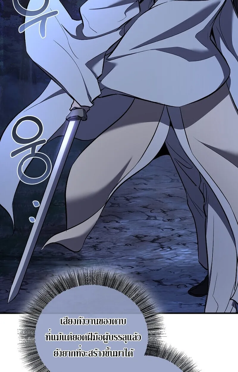 Childhood Friend of the Zenith สหายว_ยเยาว_ของข_าแข_งแกร_งท_ส_ดในใต_หล_า ตอนที่ ตอนที่ 73 รูปที่ 45