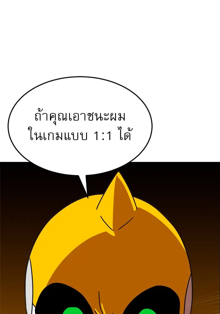 Double Click ตอนที่ 43 รูปที่ 44