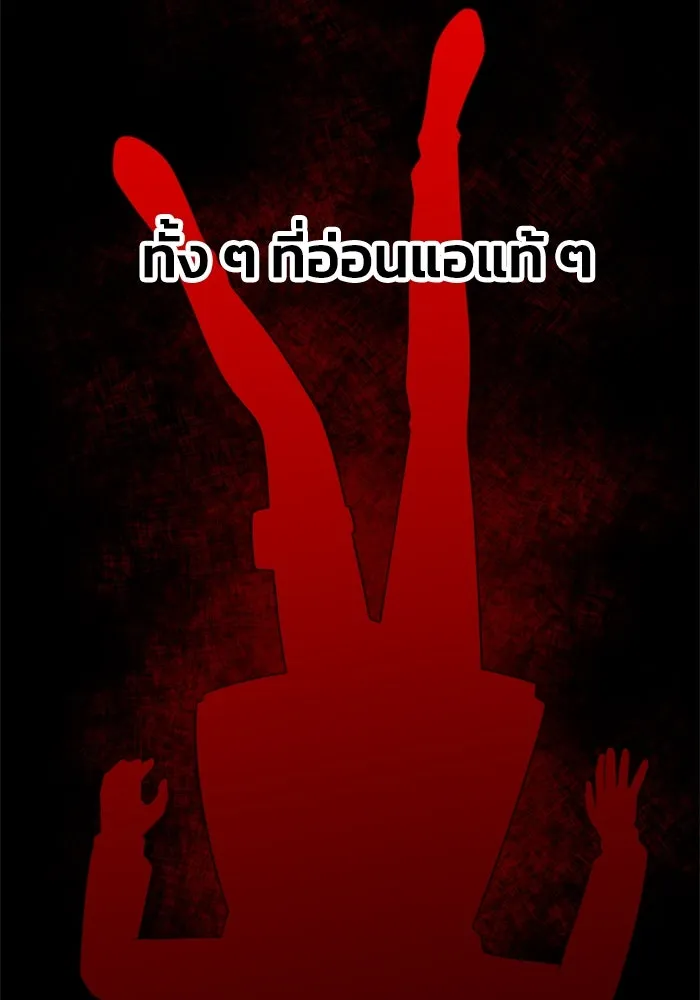 อดีตบอสหอคอย ตอนที่ 45 รูปที่ 190