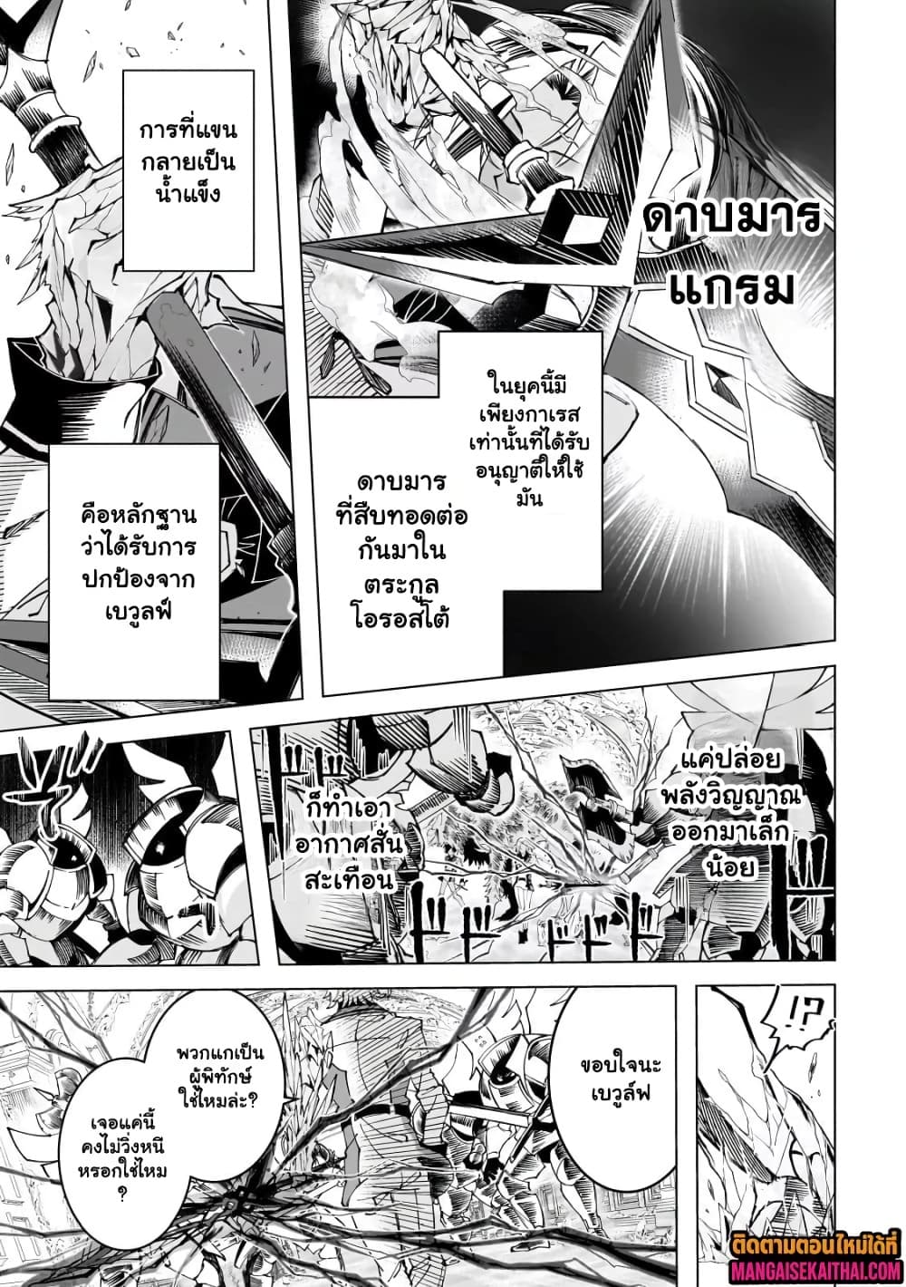 Manga-lc-com อ่านมังงะ อ่านการ์ตูน ออนไลน์ ฟรี Shin no Jitsuryoku wo Kakushiteiru to Omowareteru Seireishi, ตอนที่ 1 2 3 4 5 6 7 8 9 10 11 12 13 14 ฟรี ไม่มีโฆษณา Manga-lc - อ่าน มังงะ อ่าน การ์ตูน ออนไลน์ อ่านมังงะ ฟรี