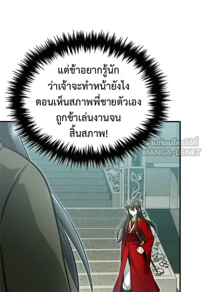 Regressor’s Life Aft ตอนที่ 72 รูปที่ 96